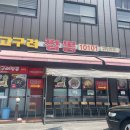 고구려짬뽕10101청주점 이미지