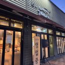 살살돼지시오야끼 | [청주] 금성식당 : 입에서 살살 녹는 생갈비 & 시오야끼. 감동적인 김치찌개까지! 가경동맛집
