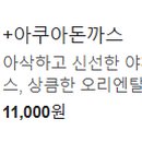 국수나무 원주단구점 이미지