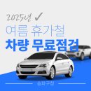 백제자동차정비 이미지