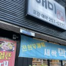 남포물회 | 남포동보쌈추천 해미에서 보쌈, 물회 먹어본 후기