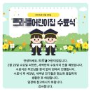 큰나무어린이집 | 어린이집 수료식 선생님 담임 선물은? 복장 옷 꽃다발 등 준비사항