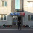 아시아모텔 | 흑산도 숙박 추천 야놀자 예약 가능한 숙소 숙박시설 요금은 6만 원 흑산도 아시아모텔
