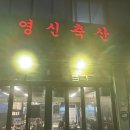 소야축산 | 신당 맛집_회식하기 좋은 한우 정육식당, 품질 좋은 한우에 콜키지 프리까지 가능한 '영신축산' 후기