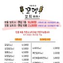꼬뎅 이미지