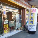 한솥도시락김천삼락동점 네이버블로그