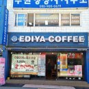이디야(김해시청점)