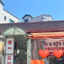 대성장 | [수원맛집] 율전동 중식 맛집 “대성장” 짬뽕 탕수육 내돈내산 후기