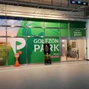 골프존파크앞 이미지
