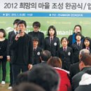 희망의마을 이미지