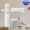 31140-4-70-11 | 삼성 트윈원에어컨 AF70F17D11BRS 공청기 증정 놓치면 안 되는 혜택 5가지