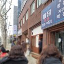 1337 | 대구라멘 웨이팅맛집 마코토 츠케멘 후기