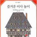 재미있는 그림책, 즐거운 책 놀이 이미지