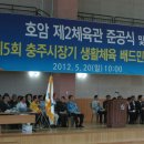 호암제2체육관 이미지