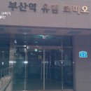 중앙대로274번길 이미지