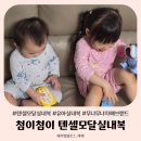 무냐무냐 자매브랜드 첨이첨이 텐셀모달 실내복 후기