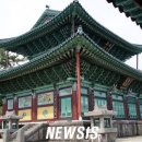 선덕사대적광전 이미지