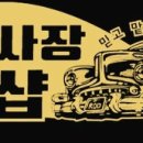 현대칼라사장 이미지