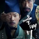 [영화] 올빼미 / 쿠키 / 실화 / 슈퍼쫄보의 스릴러 관람 후기