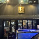 수미횟집 | [제주 연동 횟집] 수미일관 신제주본점 방문 후기