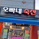 오빠네축산