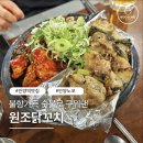 하이스텔 안양 | 안양 노포 맛집 원조닭꼬치 내돈내산 후기