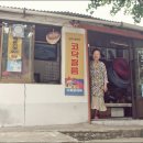 출렁다리 민박 이미지