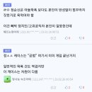 정순신 아들 학폭 건이 특히 더 심각한 이유 이미지