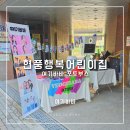 현풍천년나무어린이집 이미지
