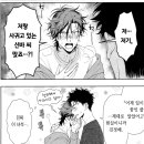 카라스페이스 | 同 [카라스가오카 Don’t be shy!!]