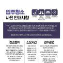 영클린홈 이미지