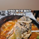 예하수산횟집