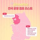 씨유 충북대랜드마크점 이미지