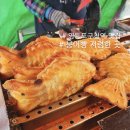[영등포구청역 붕어빵 맛집] 꼬리 끝까지 꽉 찬 붕어빵!