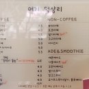 여기;덕상리