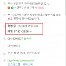 써브웨이부산더블 이미지