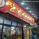 청주 충북대 장날 순대 국밥 솔직 후기