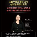 생각하는황소강동학원