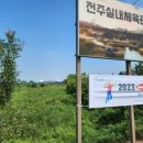 무성체육관 이미지