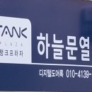 하늘문열쇠