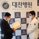 대찬병원 이미지