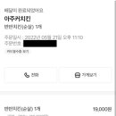 아주커치킨남악점 네이버블로그