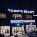 짐파서블 이미지