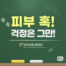 건대성모외과의원 | 광진구외과 건대성모외과의원의 피지낭종 진료