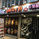 배떼기곱창