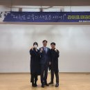 JC태권도장 | JC태권도장 관장님 , 사범님의 주말은 어떨까??? ( KTI 태권십 세미나 후기 )