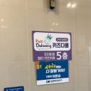 키즈다쿵2삼봉점 | [아이랑 실내]키즈다쿵2 삼봉점 후기