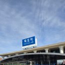 (주)우리동명 서울영업소 | [14개월 아기와 진도 여행] 2박 3일 진도 여행 기록 🚅