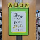 하늘채 작은도서관 이미지