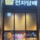 세종전자담배마켓에서 다양한 전자담배를 만나고 온 소중한 후기